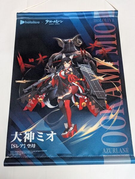 大神ミオ アズールレーンコラボ タペストリー ホロライブ hololive