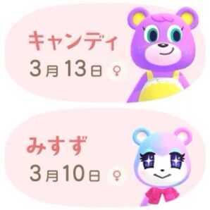 あつまれどうぶつの森 第5弾 キャンディ みすず