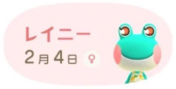 あつまれどうぶつの森 第3弾 レイニー