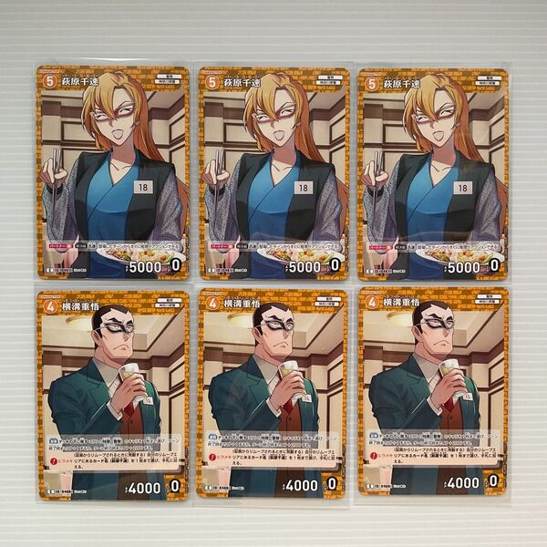 名探偵コナンカードゲーム 信義の絆 黄②