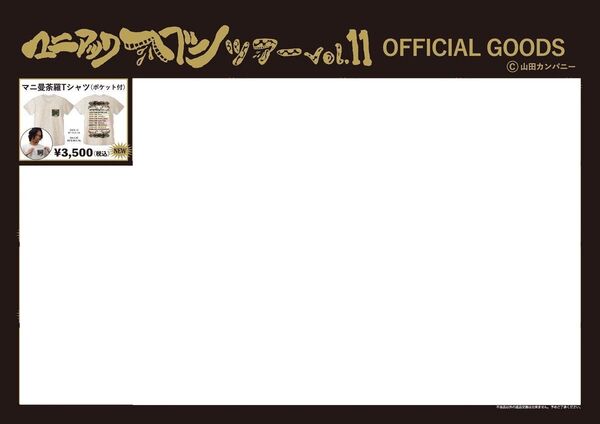 THE BACK HORN マニ曼茶羅Tシャツ(ポケット付)