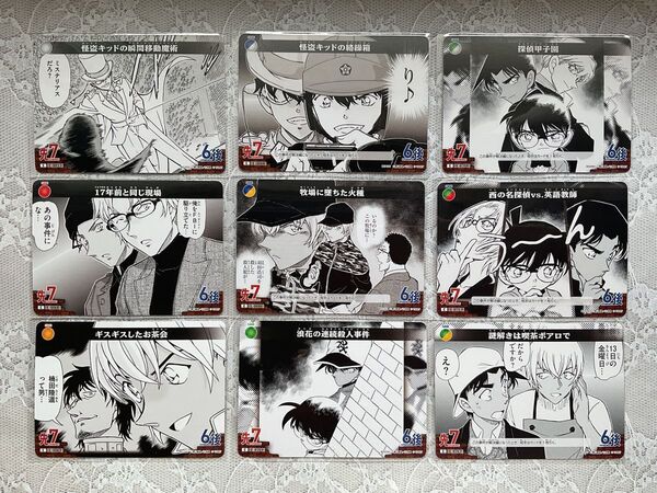 名探偵コナンカードゲーム 探偵たちの切札 西と東の大決戦 事件カード
