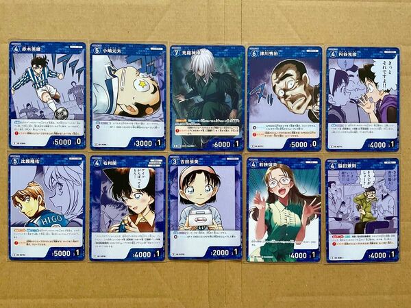名探偵コナンカードゲーム 黒影の襲来 青②