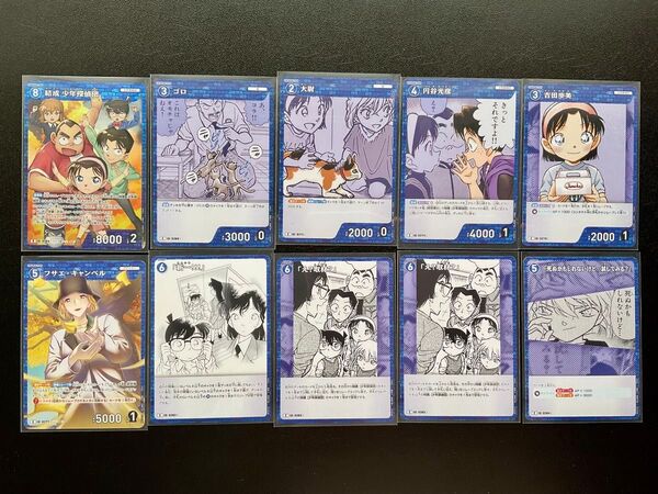 名探偵コナンカードゲーム 黒影の襲来 青③