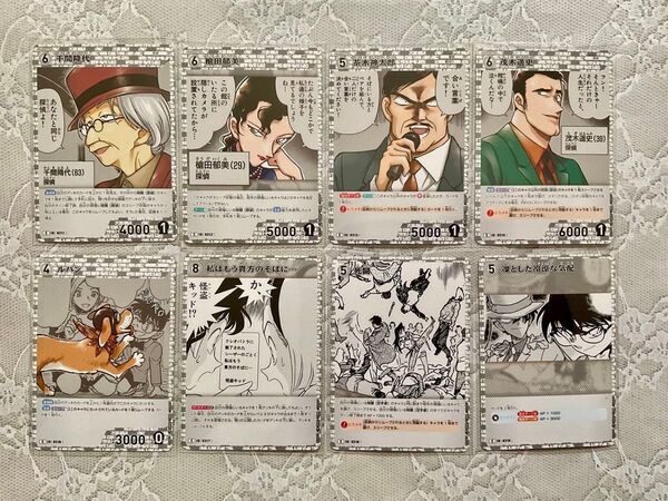 名探偵コナンカードゲーム 黒影の襲来 白