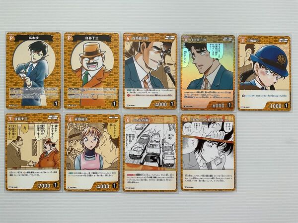 名探偵コナンカードゲーム 信義の絆 黄③