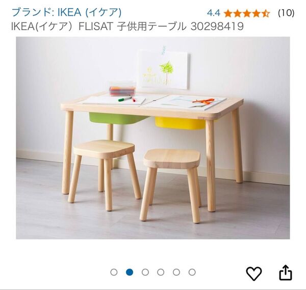IKEA FLISAT 子供用テーブル