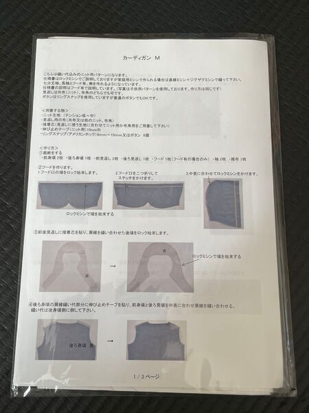 女性サイズ カーディガンMサイズ hibi+