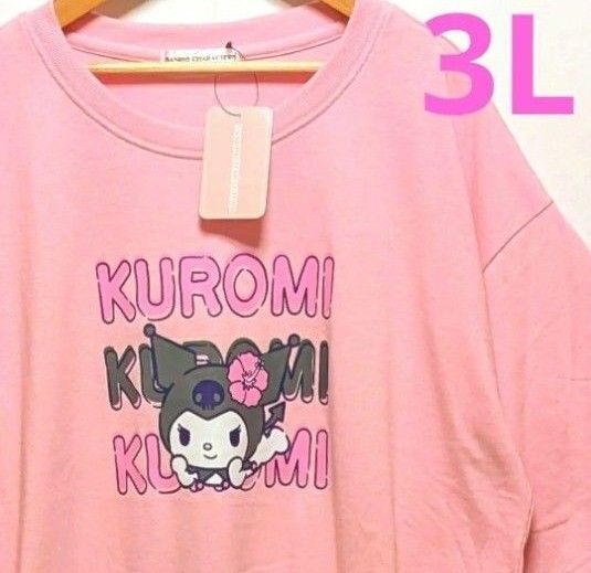 新品 クロミ Tシャツ 3L パステルピンク ゆるかわ キャラ服 サンリオ