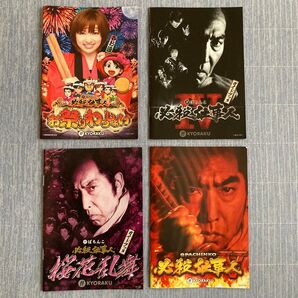 必殺仕事人 ぱちんこ 小冊子 ガイドブック 4冊セット