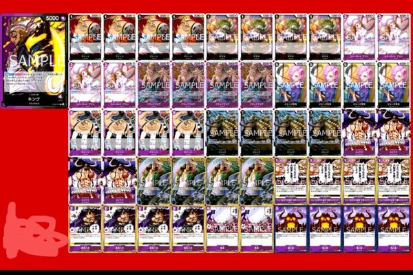 紫キングワンピース構築済みデッキ