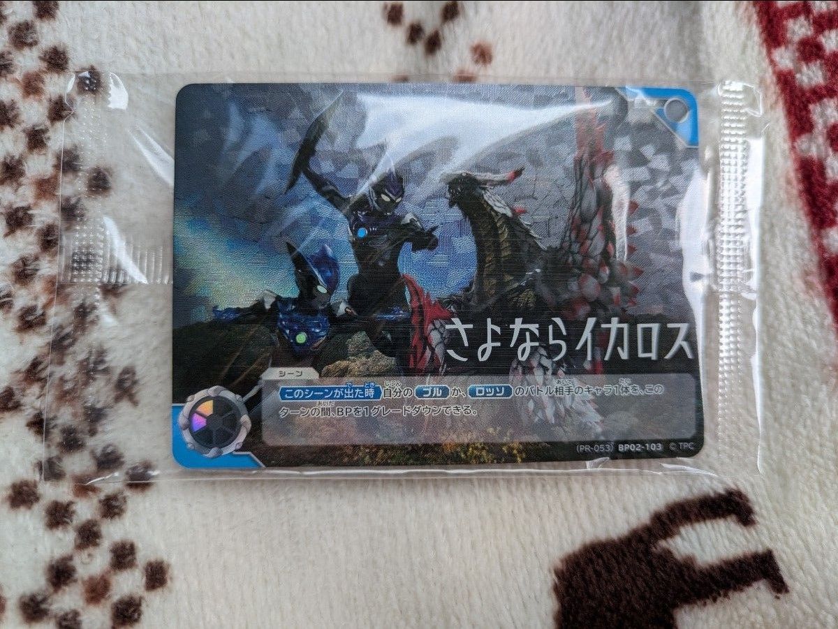ウルトラマンカードゲーム ギャラクシーカップ 上位賞 ウルトラマンカードゲーム ギャラクシーカップ 上位賞