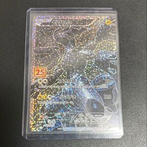 ゼクロム 25th 25周年 プロモ 021/025 S8a-P ポケモンカード