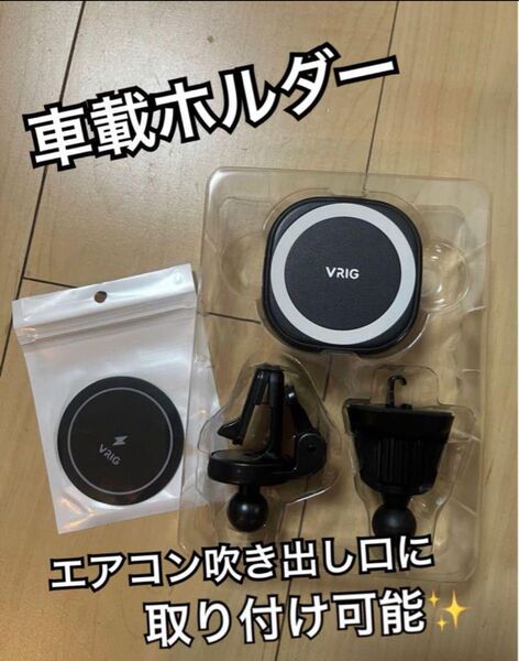 車載 ホルダー スマホ ホルダー マグネット エアコン 吹き出し口 取り付け