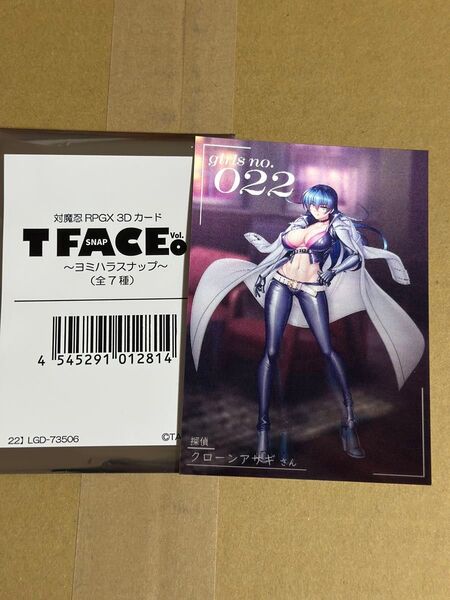 対魔忍RPGX 3Dカード T FACE Vol.02 ~ヨミハラスナップ~ 22 クローンアサギ