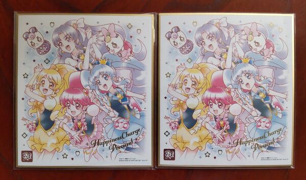 プリキュア 色紙ART ハピネスチャージプリキュア!