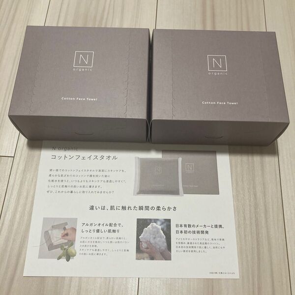 N organic コットンフェイスタオル 洗顔 に Nオーガニック 30枚入 2箱 使い捨て