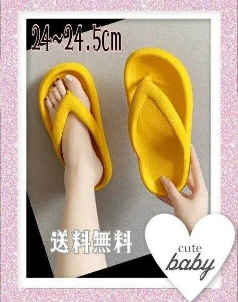 レディース サンダル イエロー 黄色 24〜24.5cm