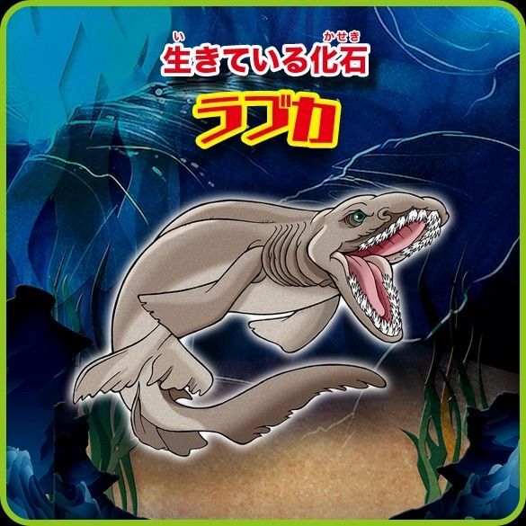 シーモンスダーズアンドコーミニ【ラブカ】