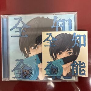 全知全能 (通常盤)