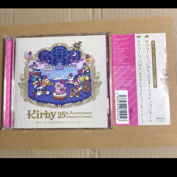 帯付き 星のカービィ 25周年記念オーケストラコンサート CD