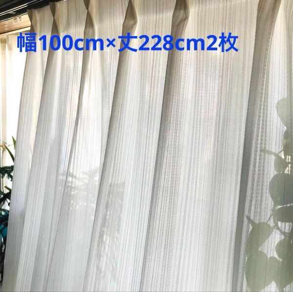 ミラーレース カーテン 幅100cm×丈228cm2枚