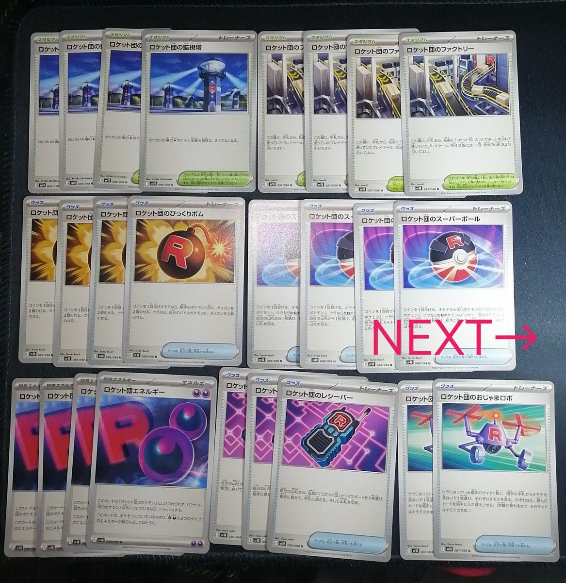 ポケモンカード 汎用カード トレーナーズのみ800枚まとめ売り ポケモンカード 汎用カード トレーナーズのみ800枚まとめ売り