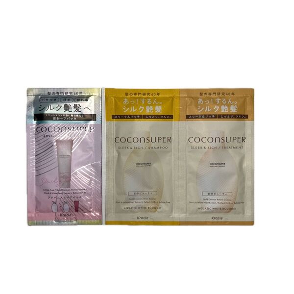 【Kracie】coconsuper ココンシュペール アドバンスリペアパック シャンプー トリートメント 各10g 試供品