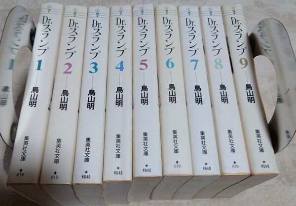 Dr.スランプ アラレちゃん 文庫版 全巻セット
