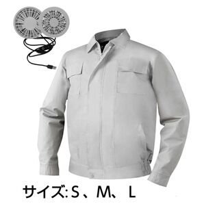 空調作業服 ファン2個付き 空調ウェア 空調風神服 冷却服 クーラー服 空調扇風服 3段階風量調節可 瞬時冷却 通気 日焼け止め