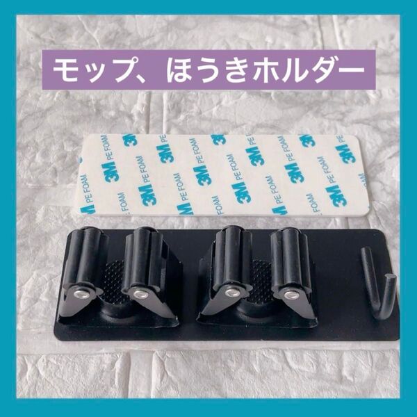 モップホルダー ほうきホルダー フック付 ステンレス製 掃除 用具 収納 傘立て