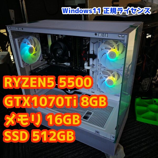 ゲーミングPC GTX1070Ti Ryzen5 5500 16GB 512GB