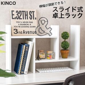 デスク上置棚 デスクオーガナイザー 大容量 木製 ホワイト 卓上ラック 調味料ラック ブックスタンド スライド式 飾り棚 白