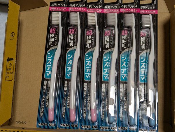 システマ 歯ブラシ 超極細毛 LION 6本セット