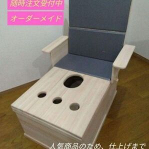 よもぎ蒸し専用ワイド椅子 ゆったり座れるワイドタイプ 国産ひのき材 ハンドメイド