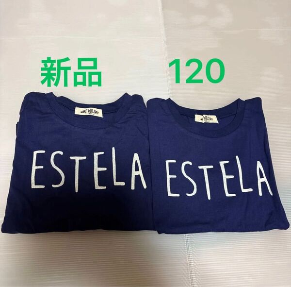 期間限定セール MAKE YOUR DAYキッズ Tシャツ 2枚セット 120 新品未使用