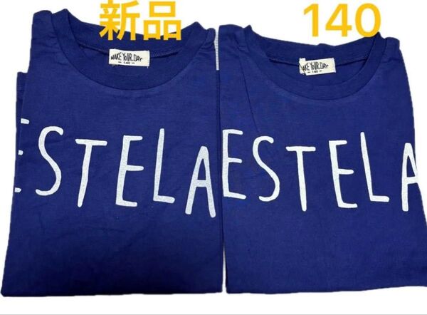 期間限定セール MAKE YOUR DAYキッズ Tシャツ 2枚セット 140 新品未使用