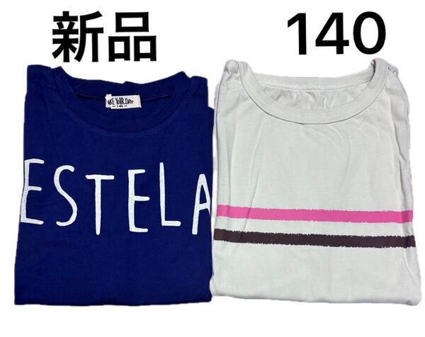 期間限定セール MAKE YOUR DAY Tシャツ2枚セット140 (1)