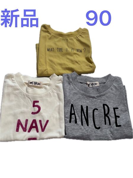 MAKE YOUR DAYTシャツ3 枚セット 90サイズ 未使用 (1)