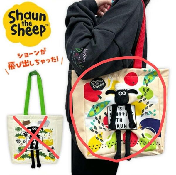 【新品未使用】★Shaun the Sheep★ひつじのショーントートバッグ(レッド)