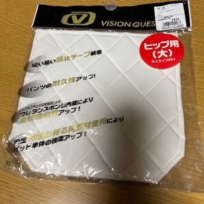 VISION QUEST ヒップ用パッド(大)ホワイト 未使用