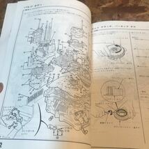 サービスマニュアル ホンダマチックトランスミッション整備編 L4 87-9 即決送料無料_画像6