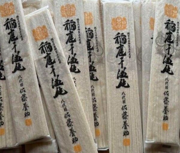 稲庭うどん 佐藤養助 80g×20