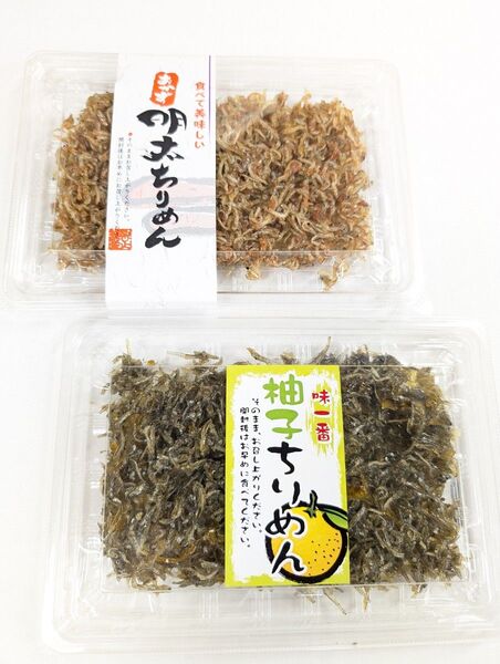 明太ちりめんと柚子ちりめんです。
