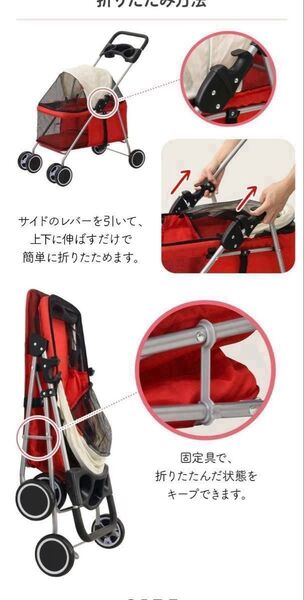 【ペットカート】【赤 レッド】一度、30分ほど使用