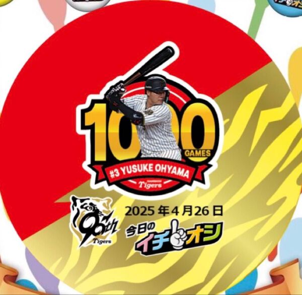 阪神タイガース イチオシ缶バッジ 通算1000試合出場!大山悠輔 2個セット