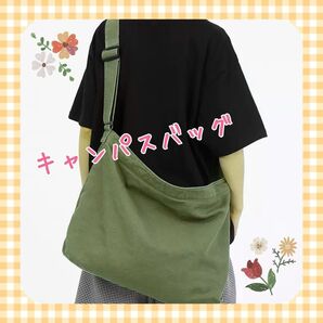 キャンパスバッグ ショルダーバッグ キャンパストート 男女兼用