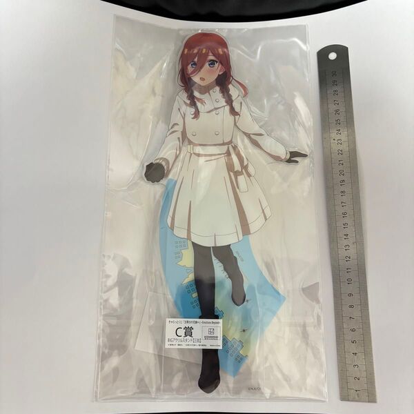 五等分の花嫁 きゃらっとくじ BIGアクリルスタンド C賞 中野三玖