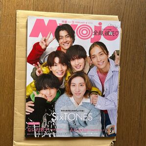 明星 2025年2月号 SixTONES 表紙