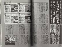 野球太郎No.026 プロ野球選手名鑑+ドラフト候補選手名鑑2018★高校、大学、社会人、独立からプロまで。のべ1500名以上掲載!/ドラフト上位★_画像10